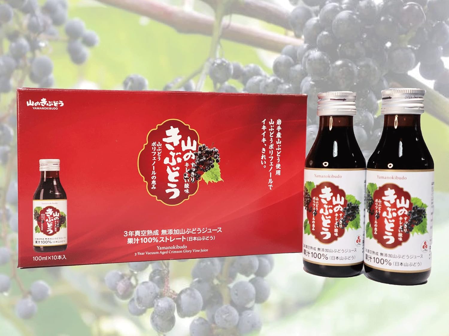岩手県産山葡萄　お買得品① 山ぶどう果汁飲料 「光泉山葡萄」 一升瓶 1800ml 岩手県産 1本